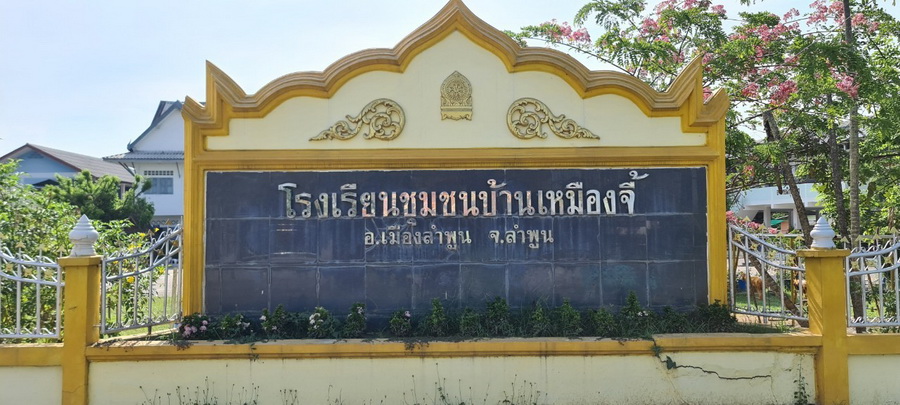 เหมืองจี้_๒๑๐๔๒๙_1_resize